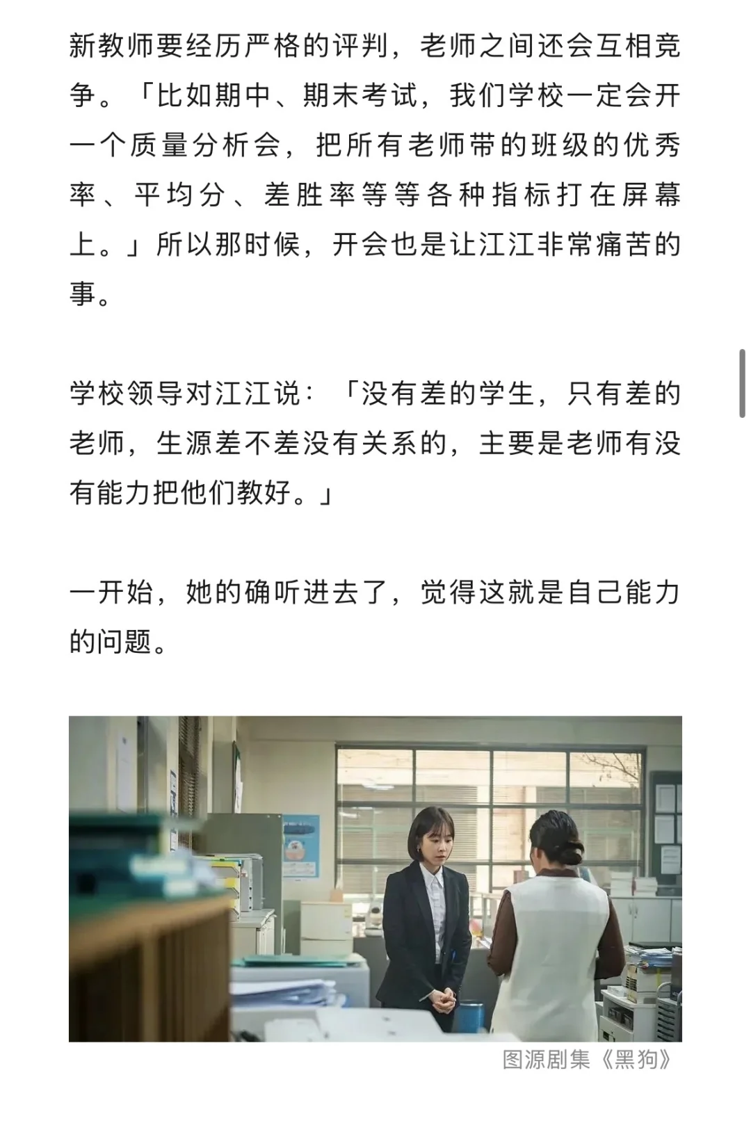 辞去深圳教师编制的我,接受了《人物》的采访