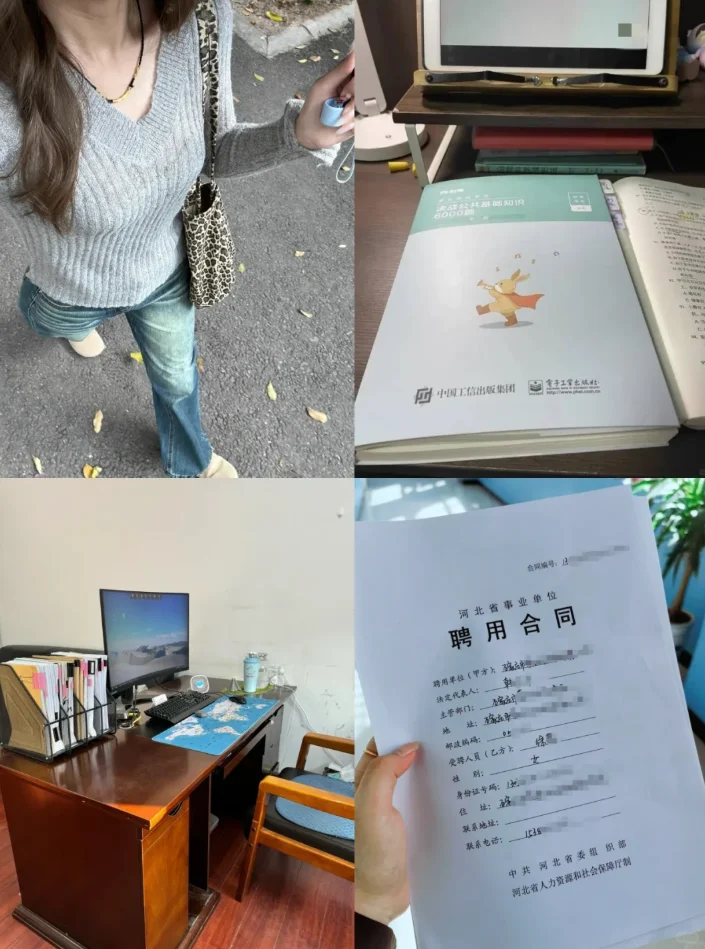 鬼知道我有多极端才上岸河北事业编