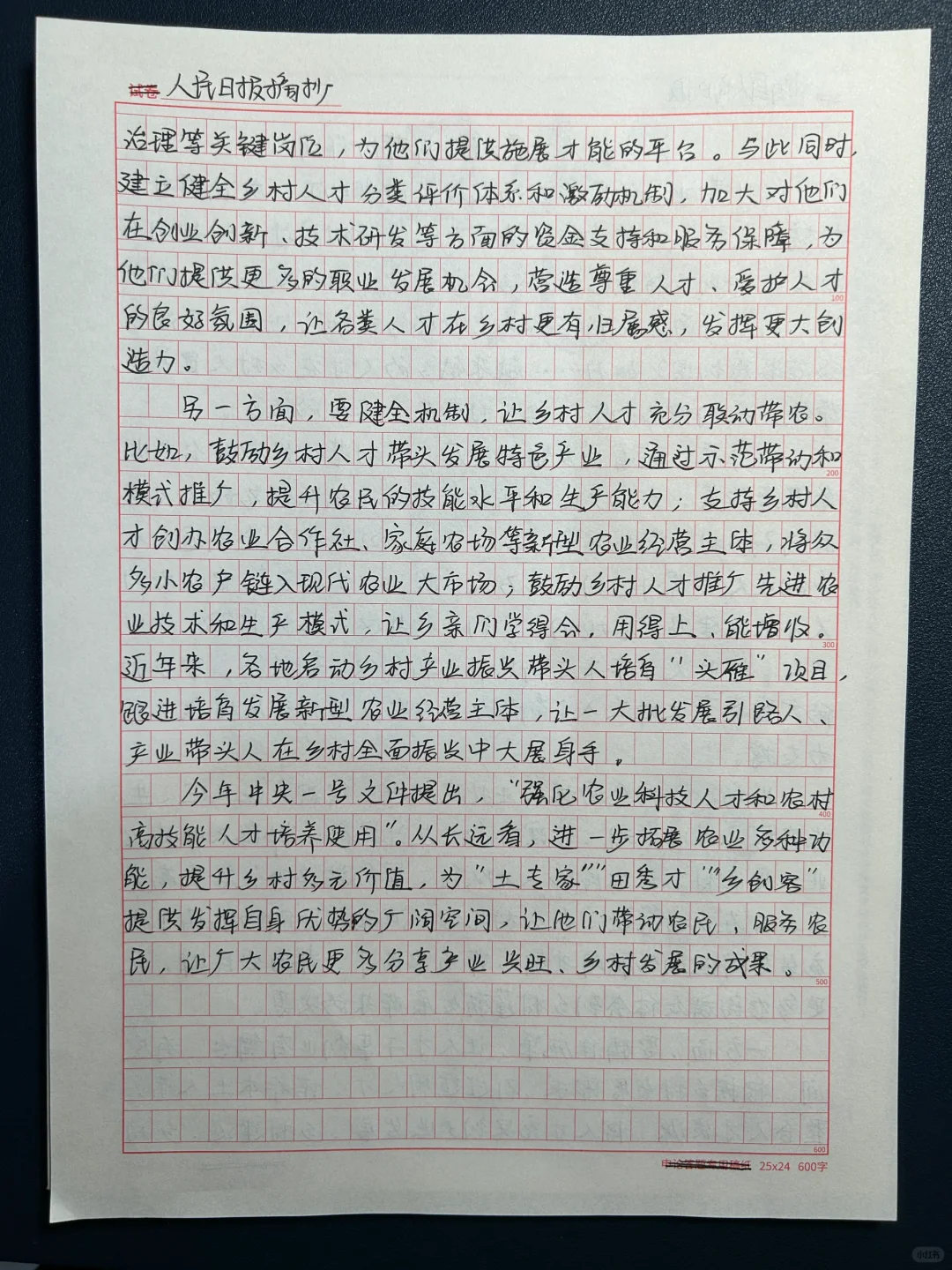 让乡村人才更好发挥带动作用