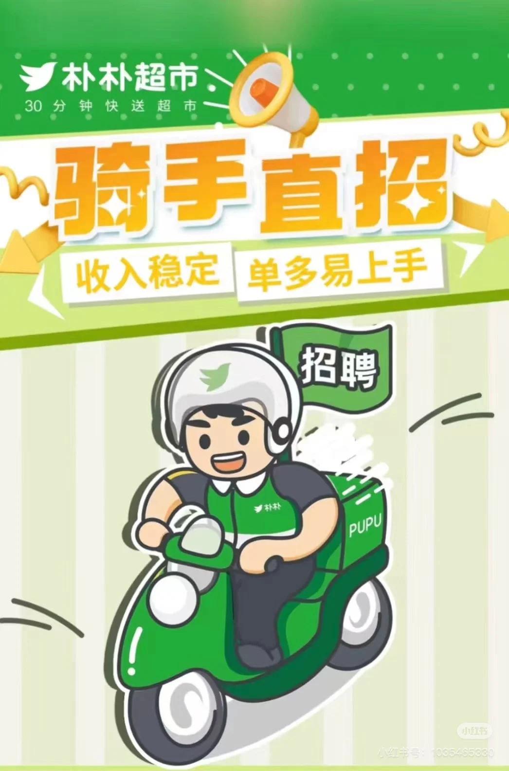 是时候上路了,骑手直招!