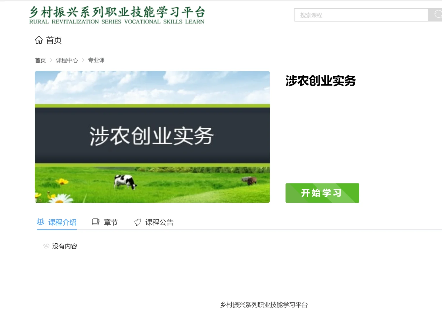 9?️，考一本农业经理人