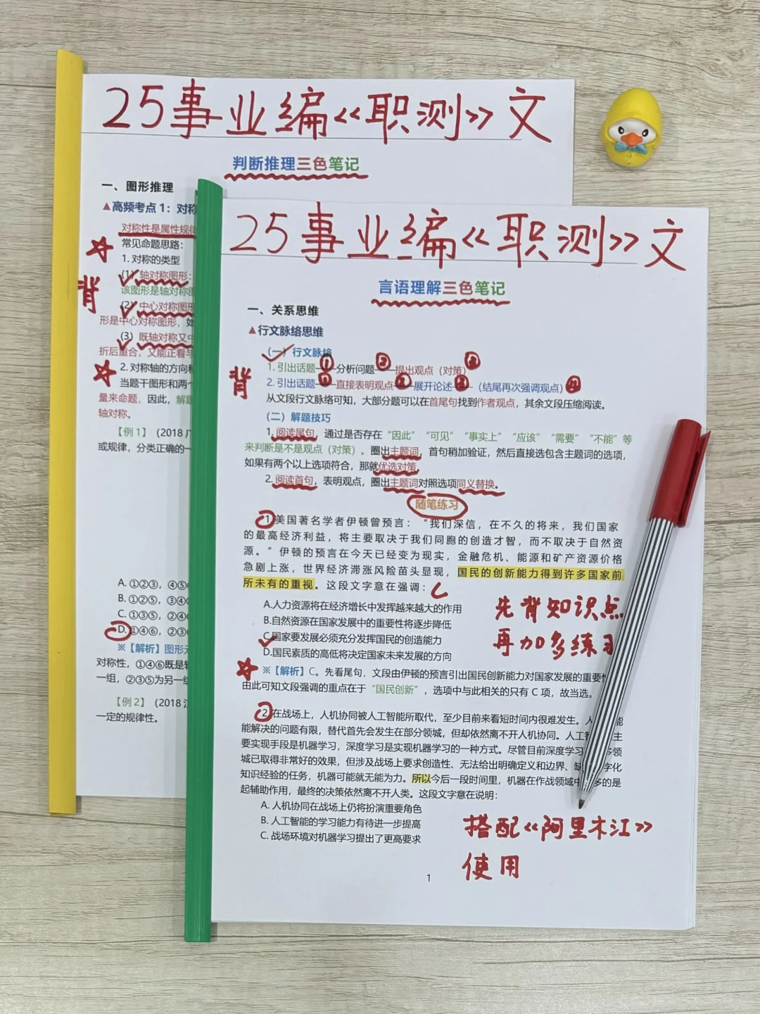 事业编第一名已上岸,去年7.4开始学的