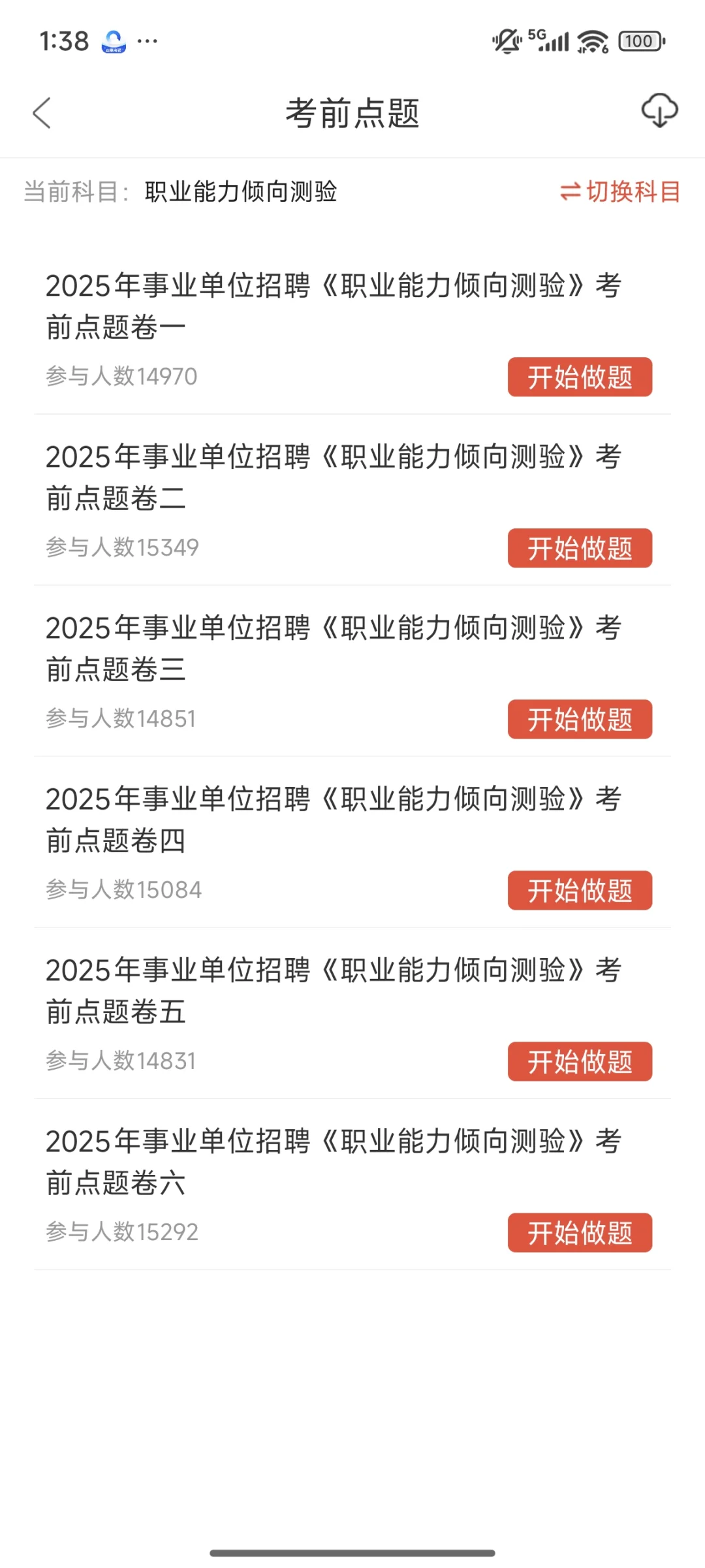 河北邯郸冀南新区事业编招聘,直接背!