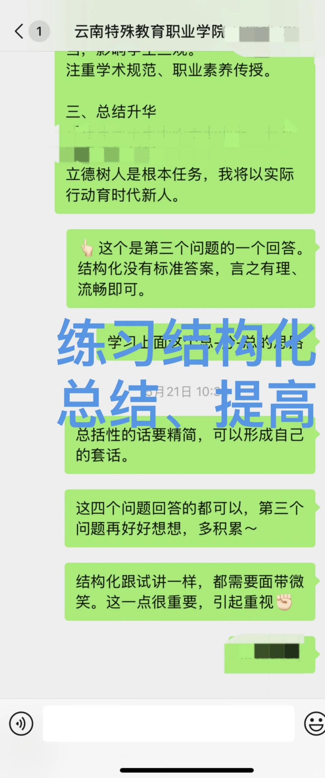 驻马店农业工程职业学院引进高层次人才