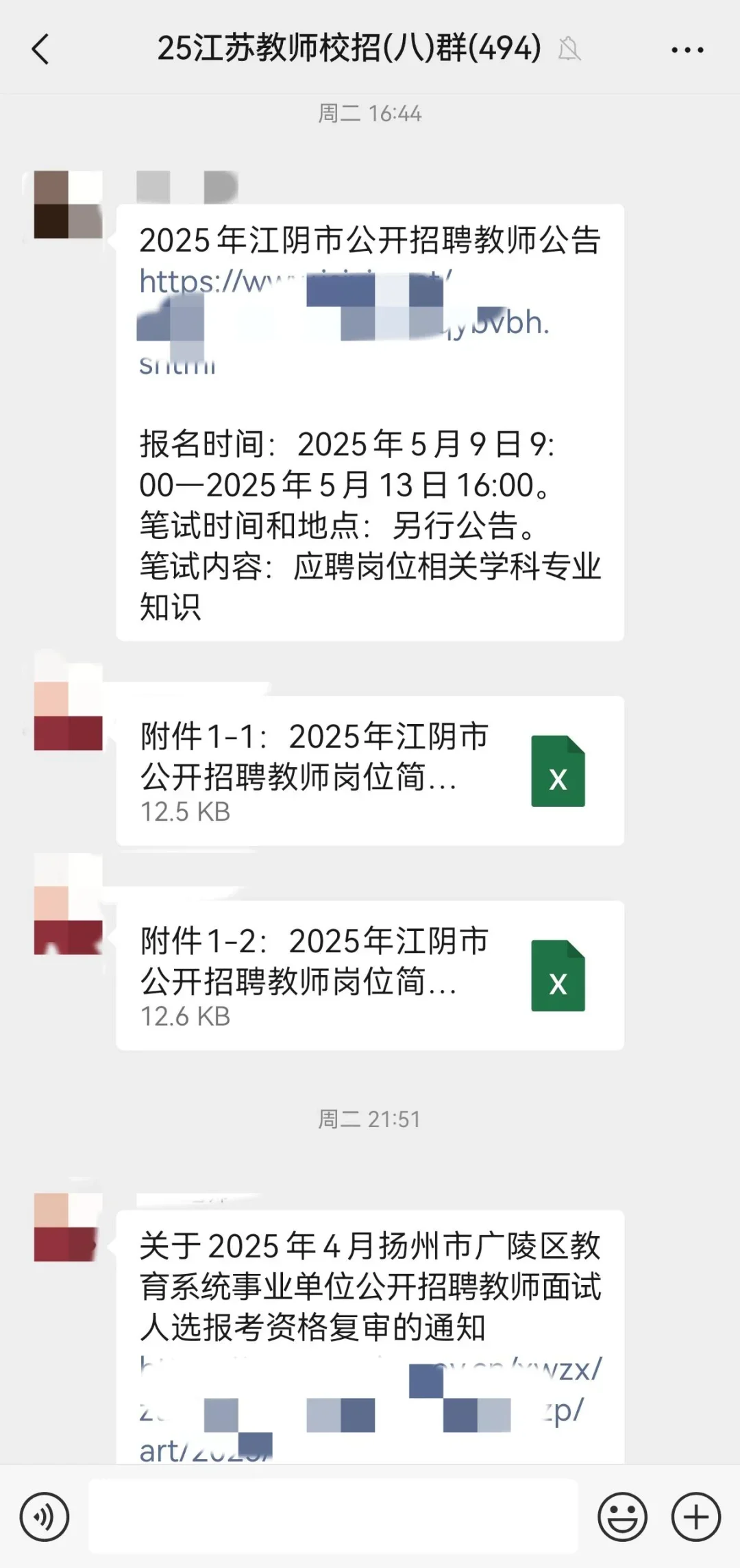 26年江苏校招教师编制，预计9月中下旬开始