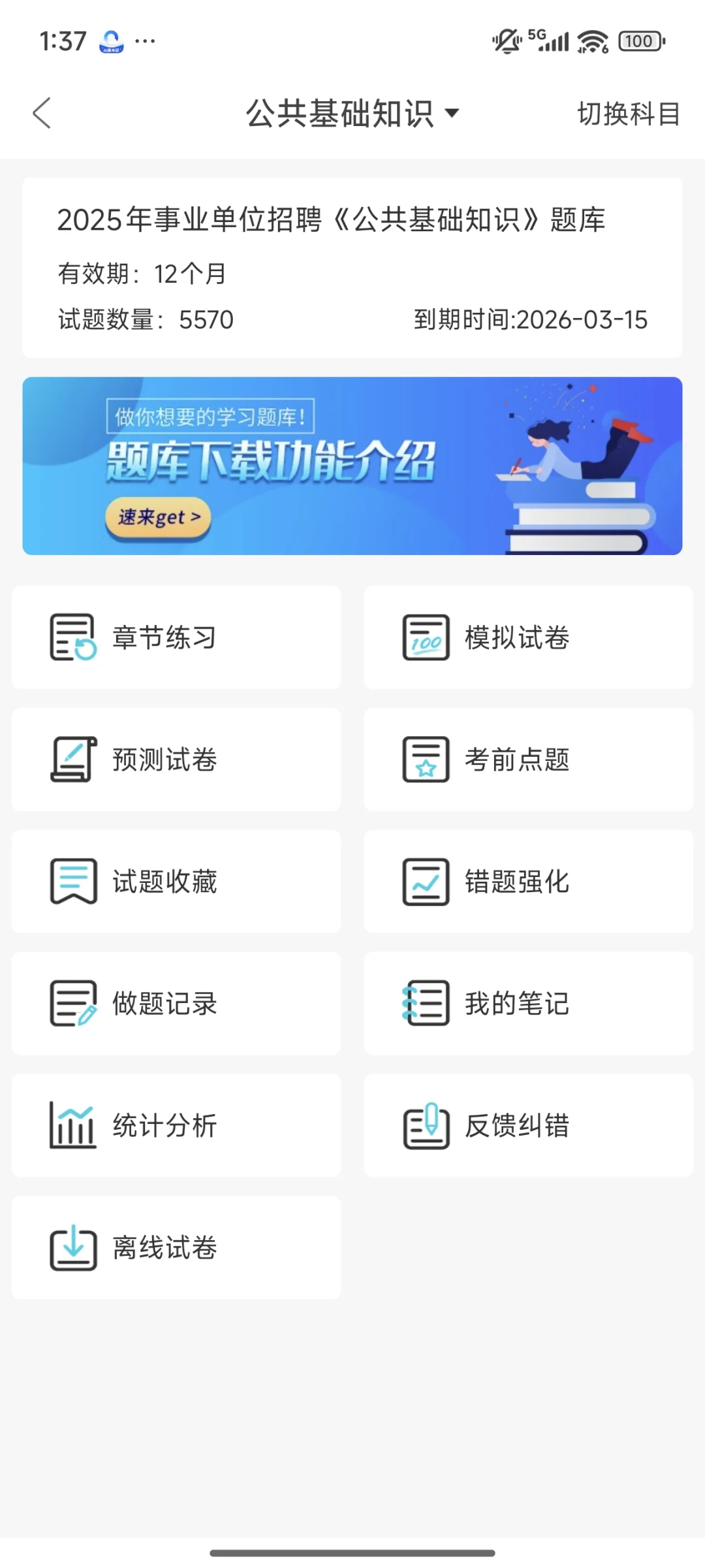 河北邯郸冀南新区事业编招聘,直接背!