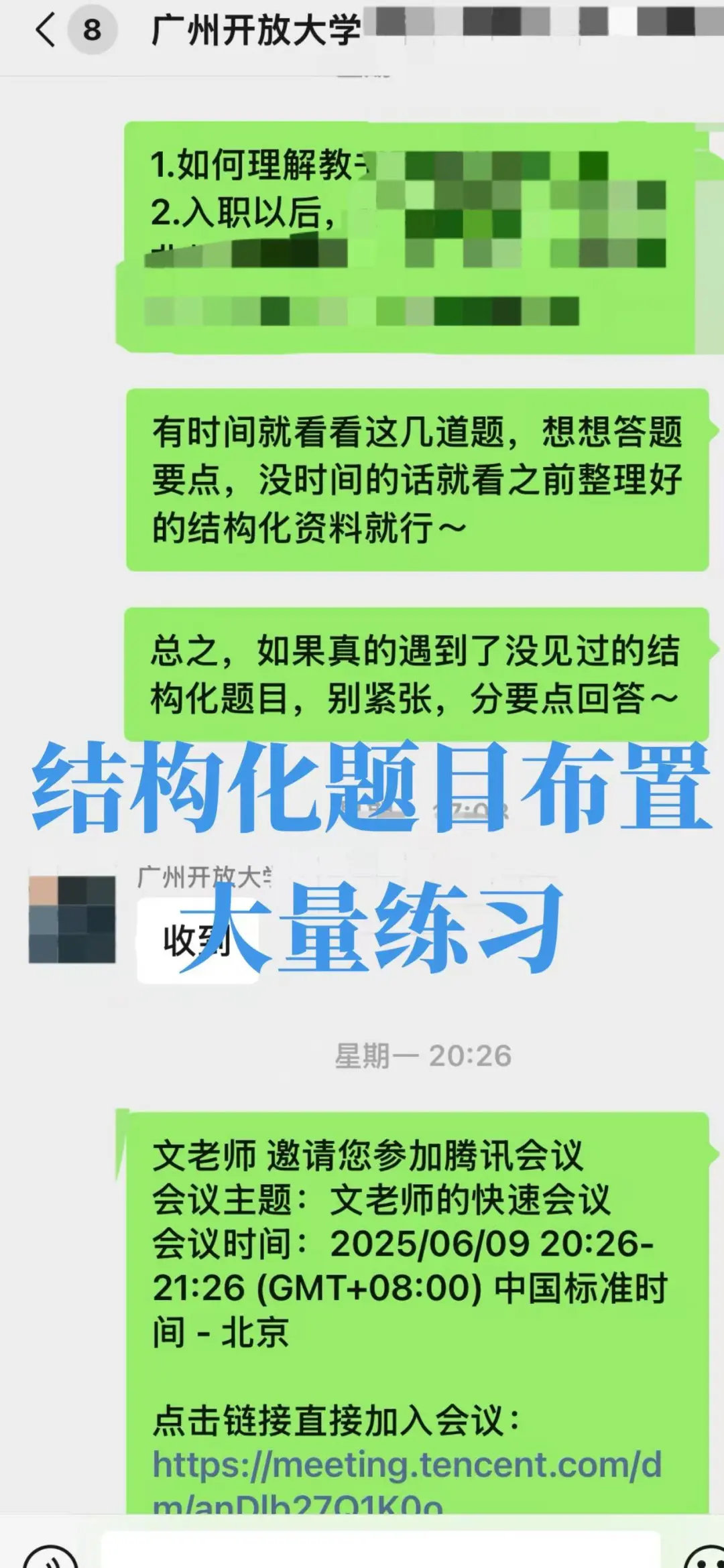 驻马店农业工程职业学院引进高层次人才
