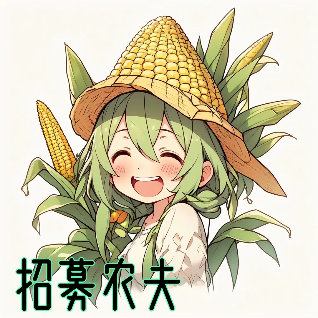 无锡阖闾城 招募农夫 一起种糯玉米