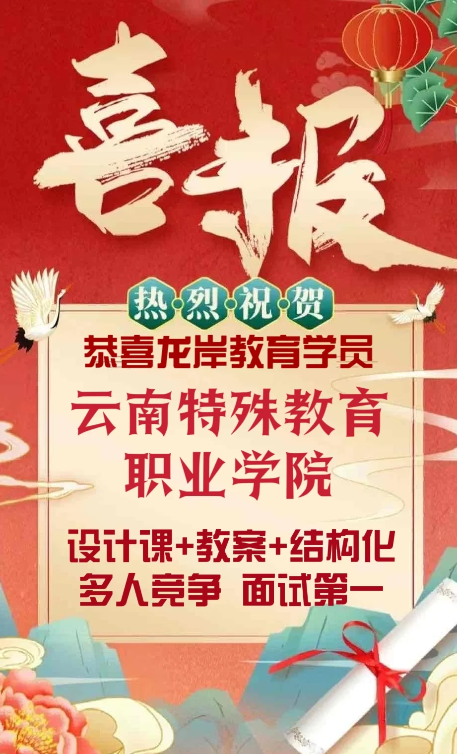 驻马店农业工程职业学院引进高层次人才