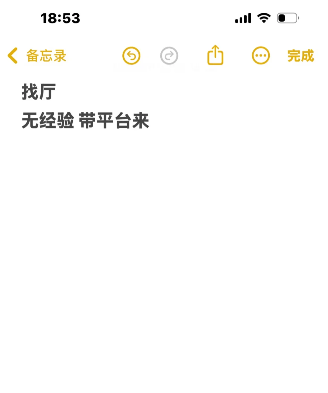 找厅 手把手教 好相处的