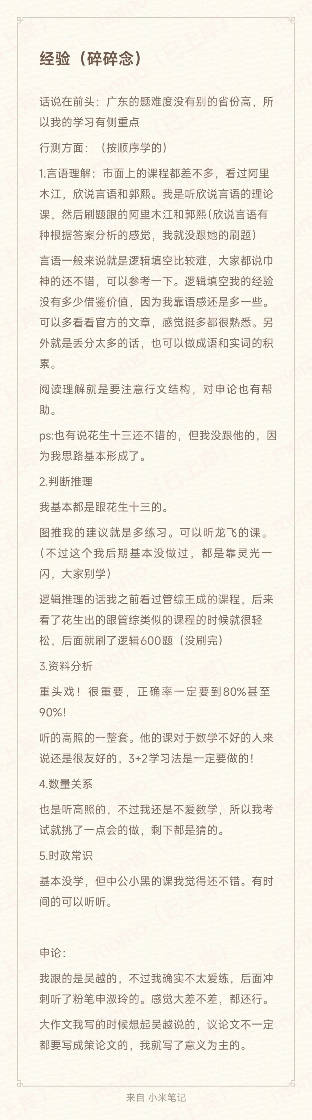 逃出教师编制的围城?(经验帖)