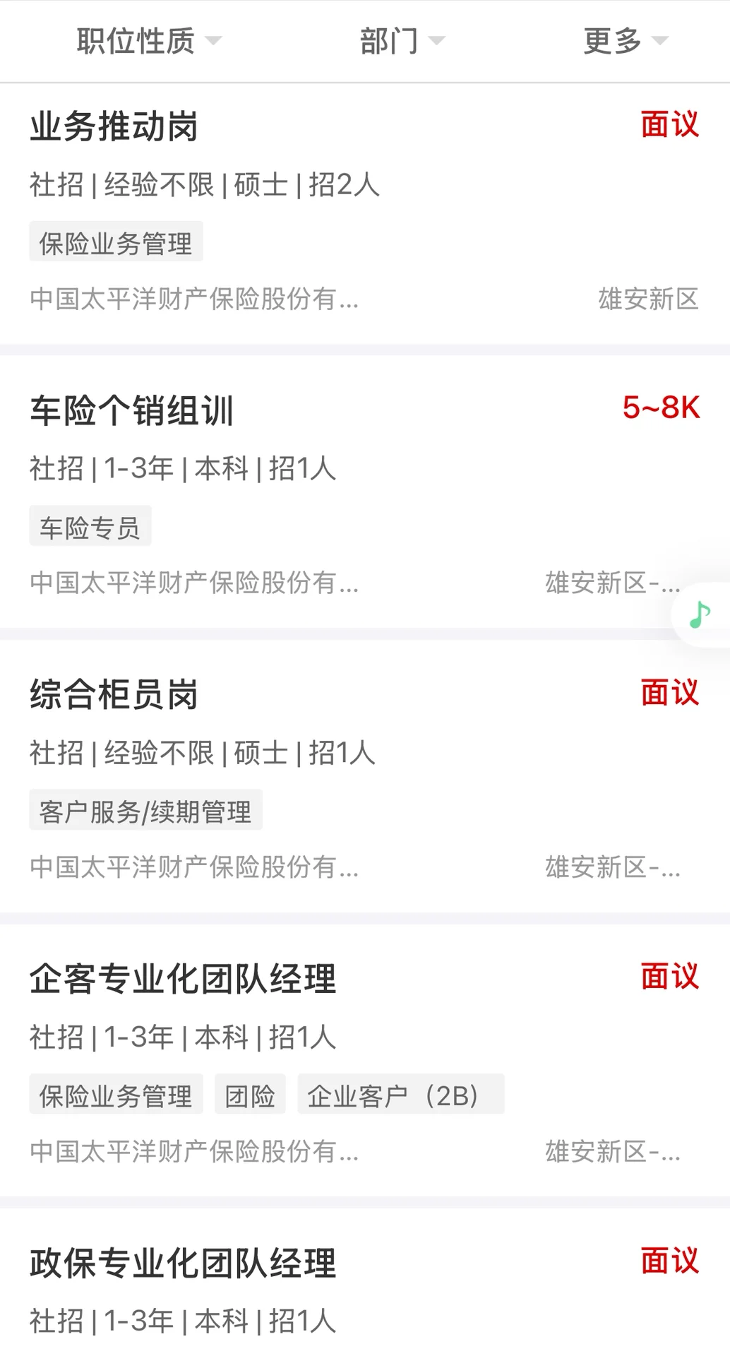 国企招聘|考核合格录用为正式编制?