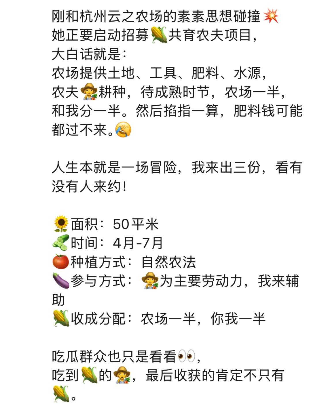 无锡阖闾城 招募农夫 一起种糯玉米