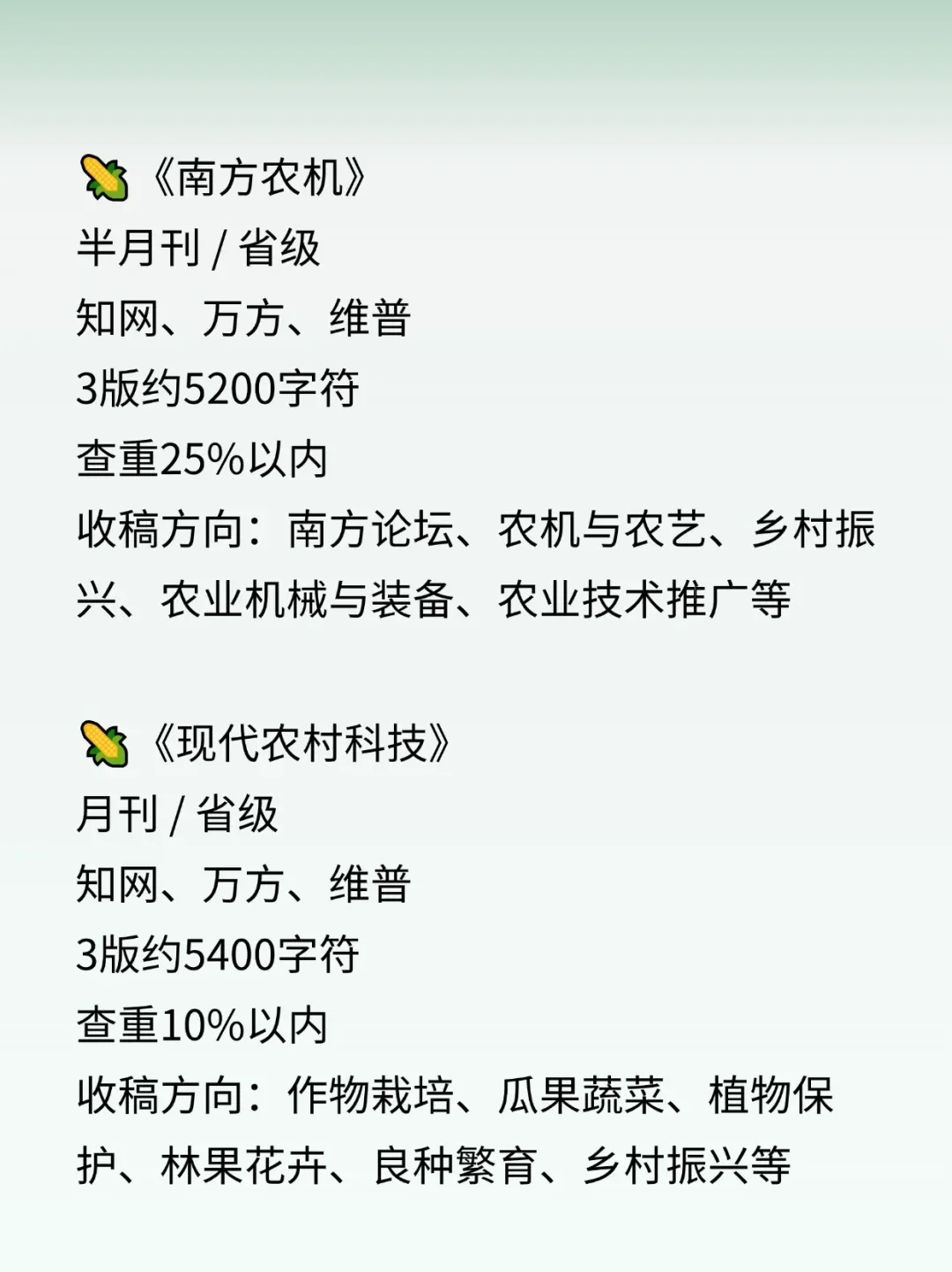 我不允许乡村振兴的宝子还不知道这些啊!!