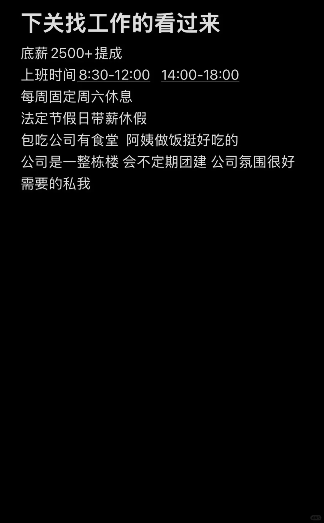 大理找工作