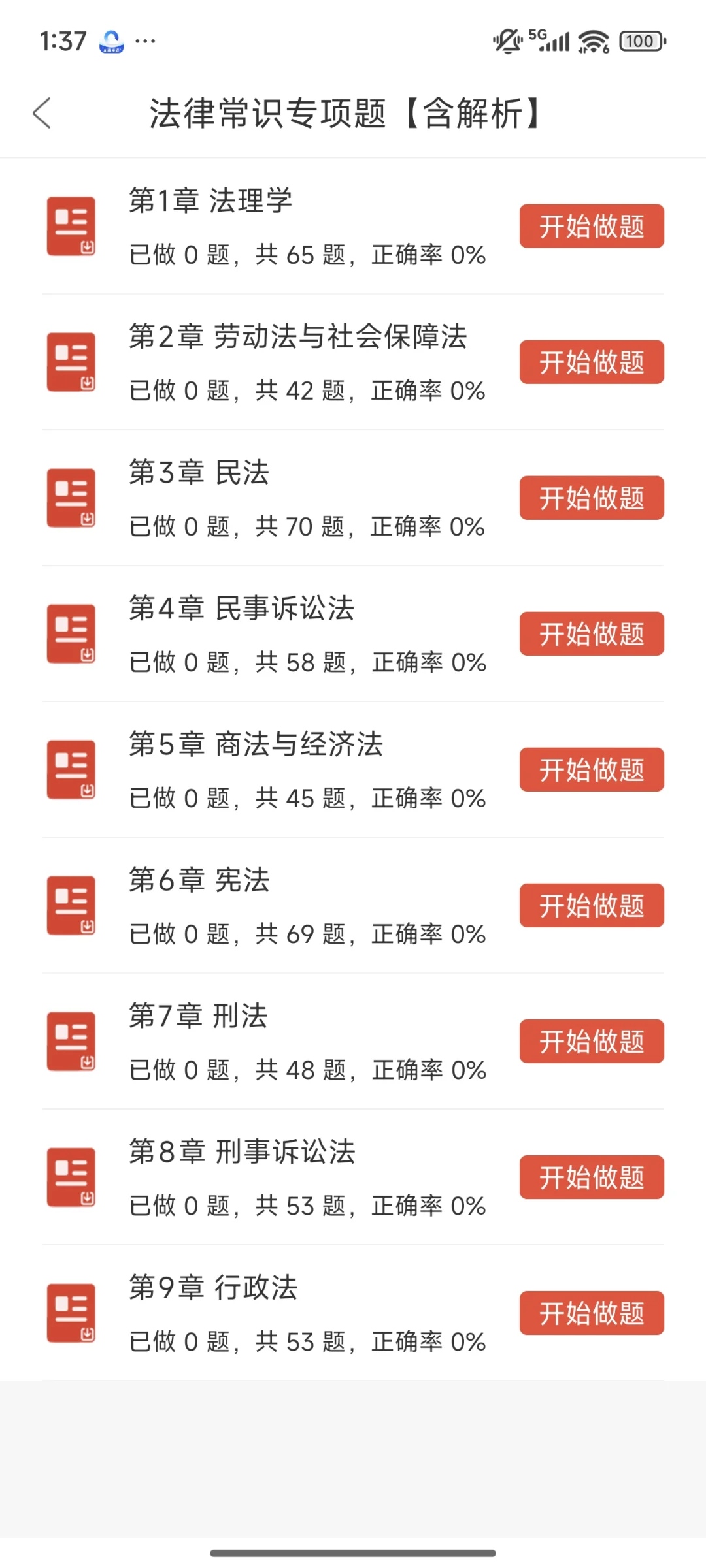 河北邯郸冀南新区事业编招聘,直接背!