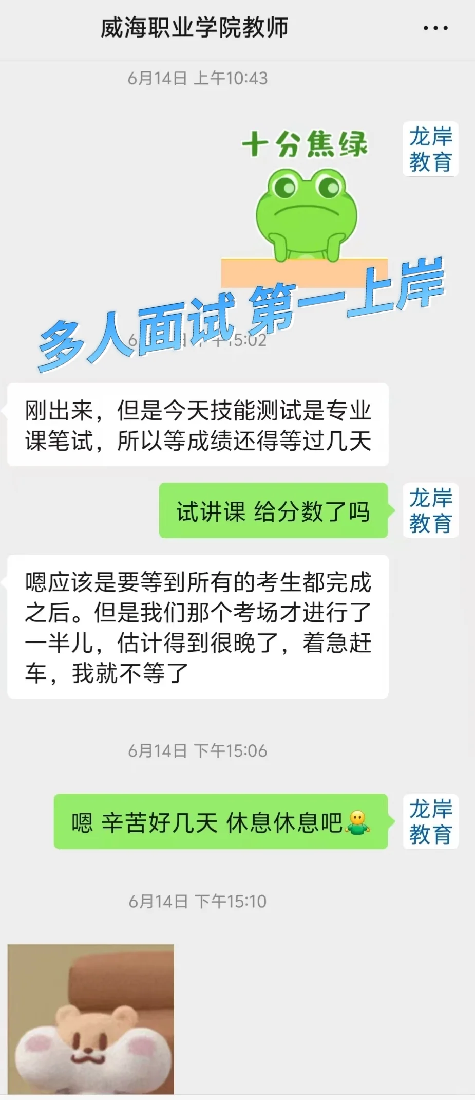驻马店农业工程职业学院引进高层次人才