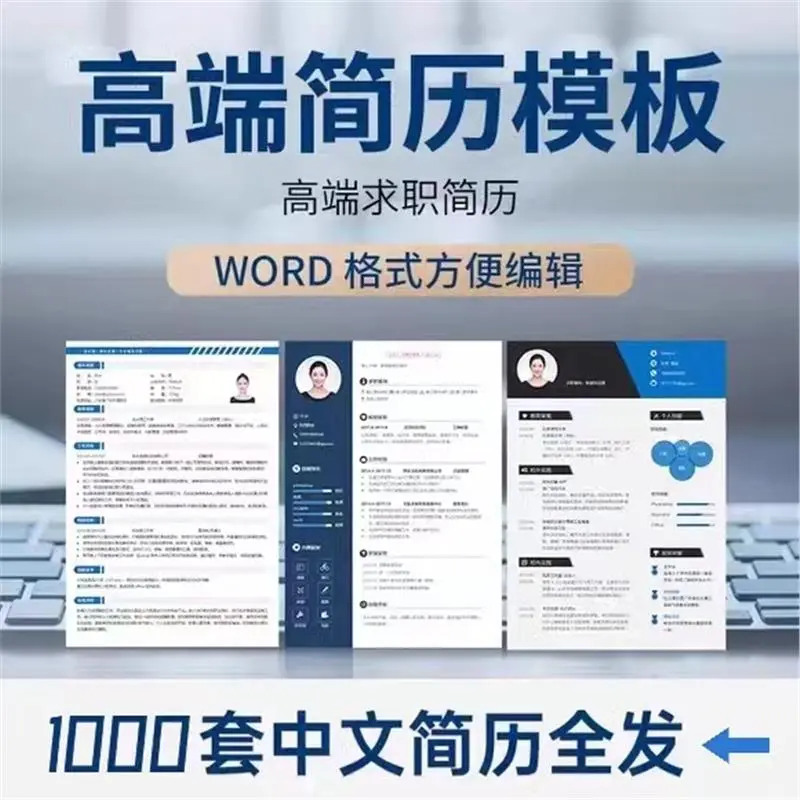 应届毕业生大学生实习生求职竟聘简约电子版