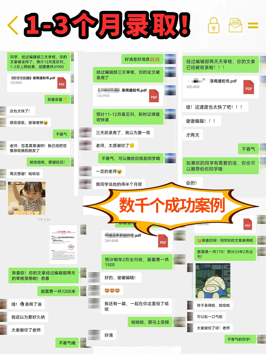《农业学报》收创新方向，速看！