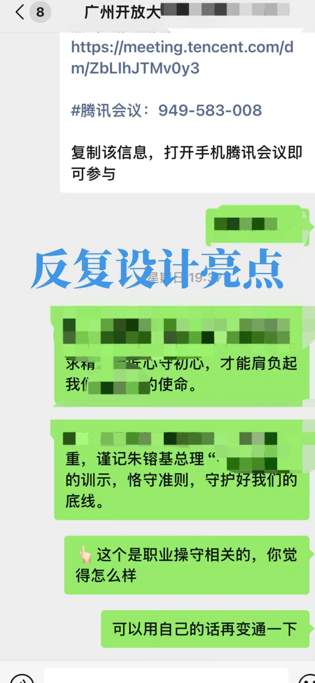 驻马店农业工程职业学院引进高层次人才