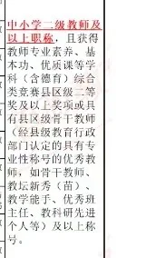 苏州在职非编教师转为编制教师的捷径