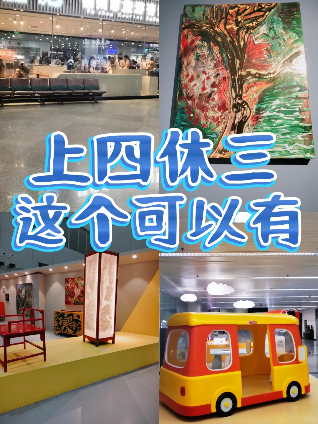 上四休三，建议全国推广