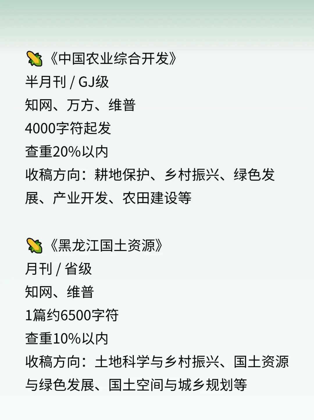 我不允许乡村振兴的宝子还不知道这些啊!!