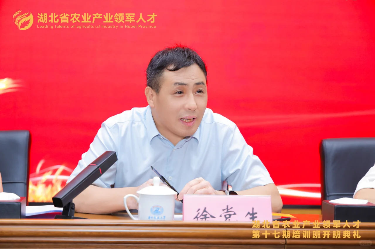 湖北省农业产业领军人才培训在武汉开班