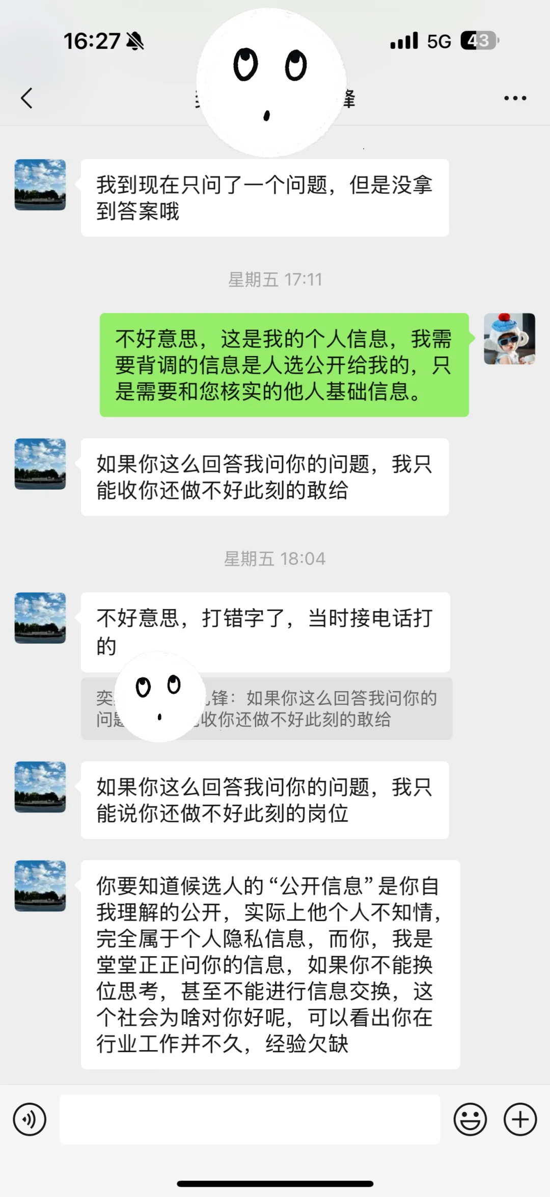有没有 同行评一下