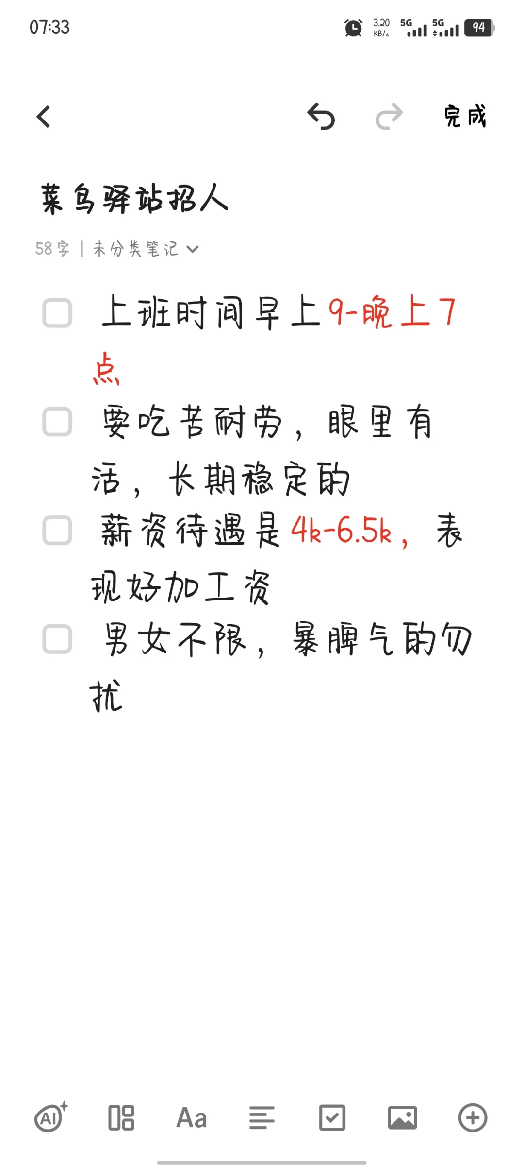 有没有要找工作的急急急