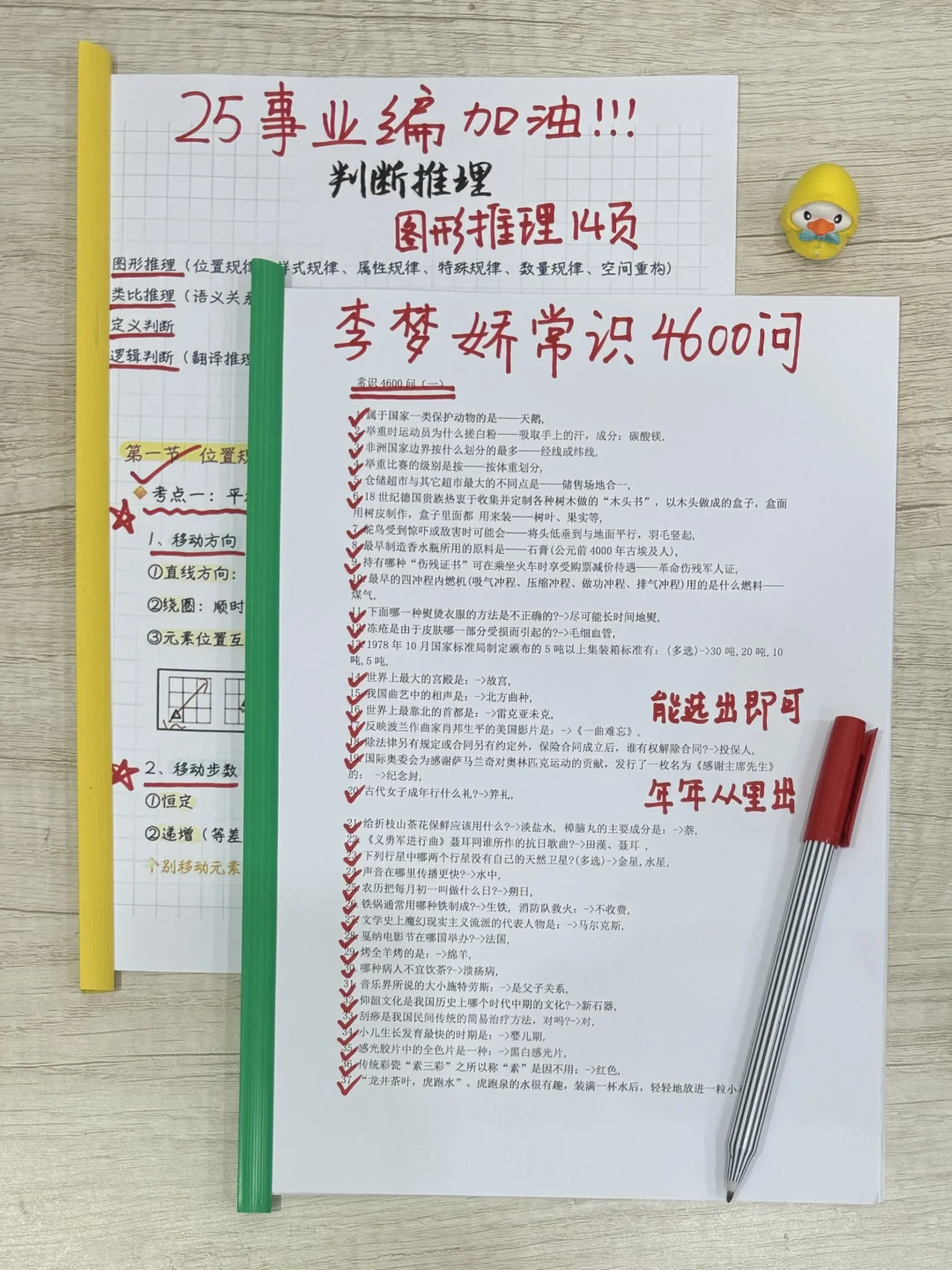 事业编第一名已上岸,去年7.4开始学的