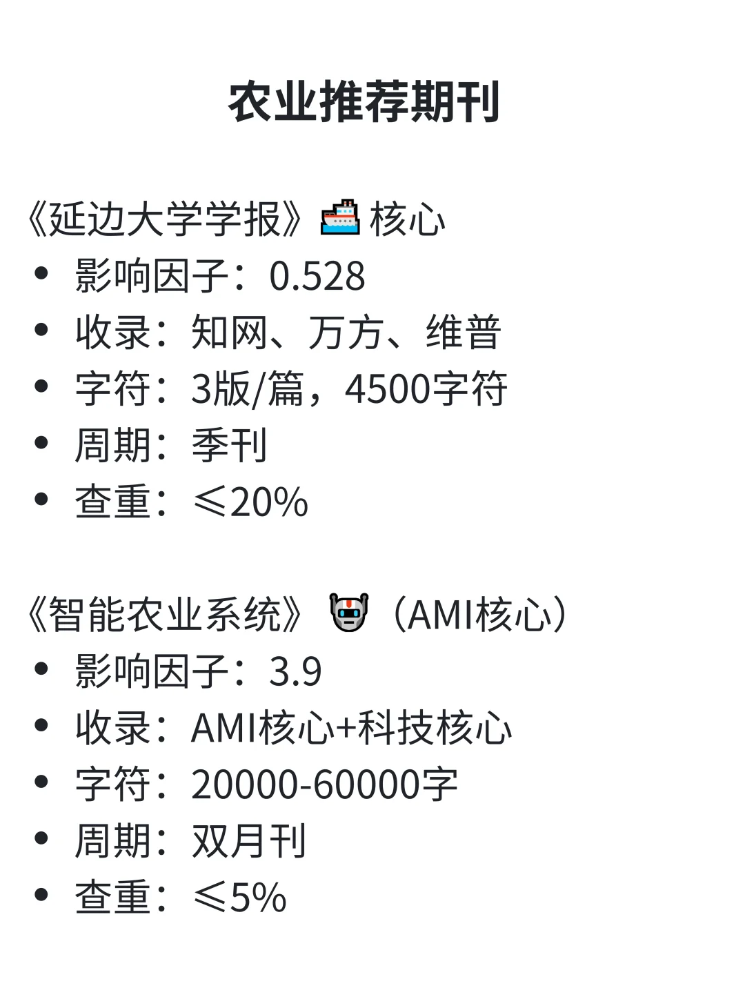 (尖锐爆鸣声)农业专业一定要刷到!!!