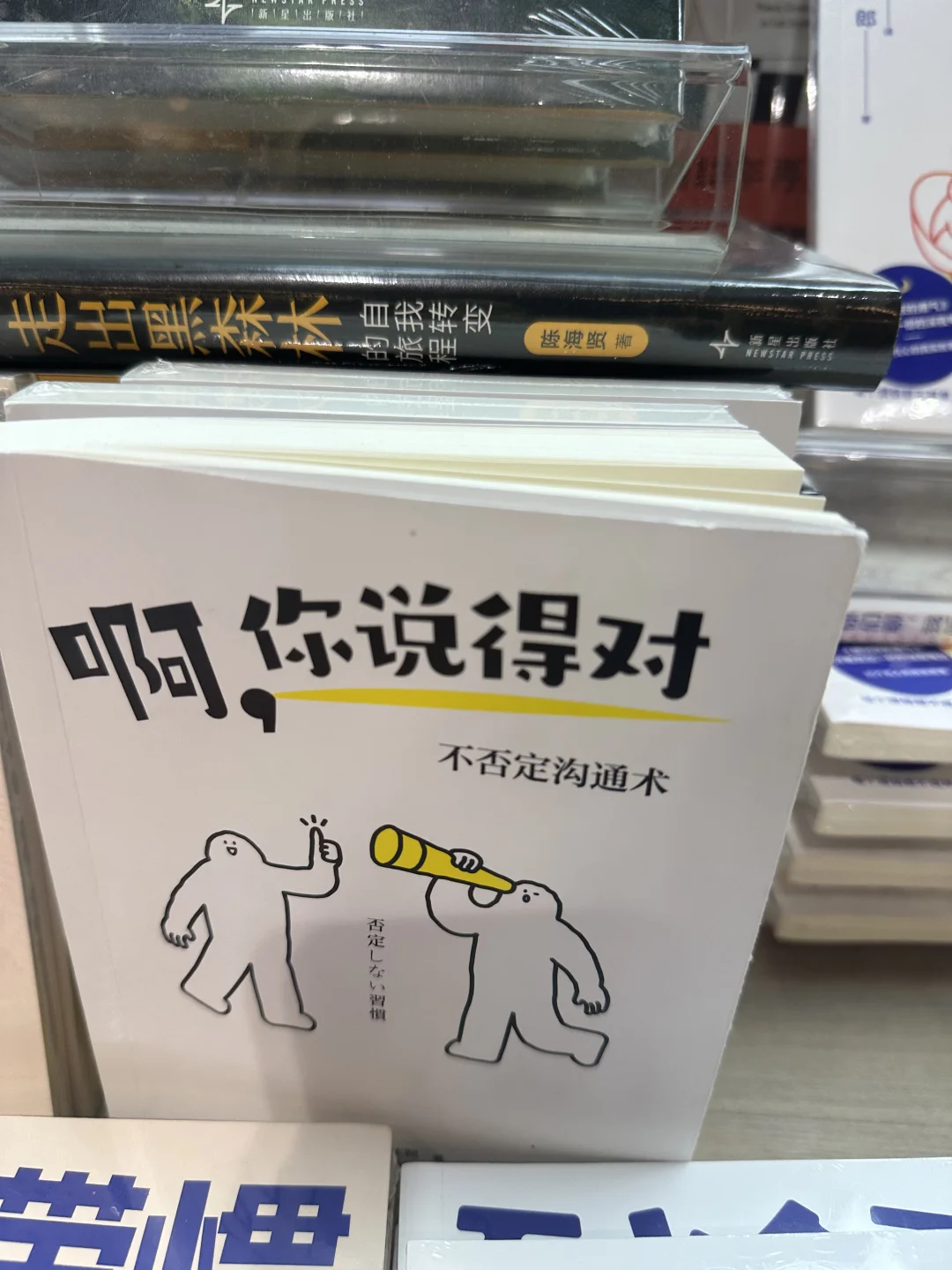 潮汕在编00的生活