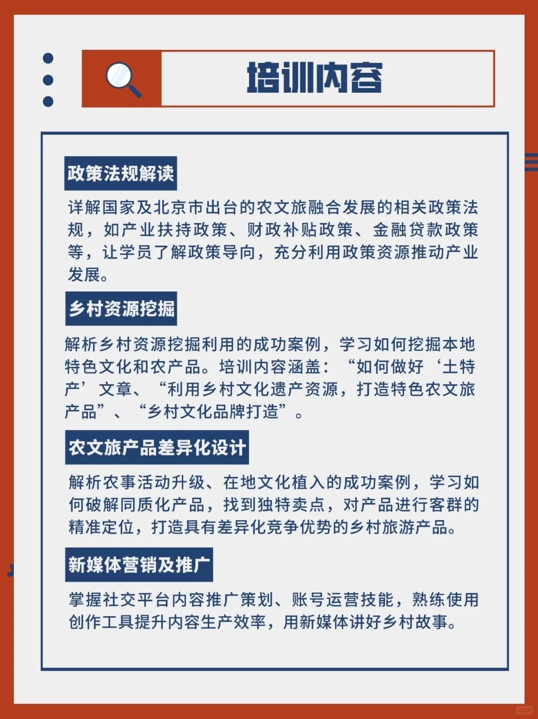 北京乡创新农人快报名!