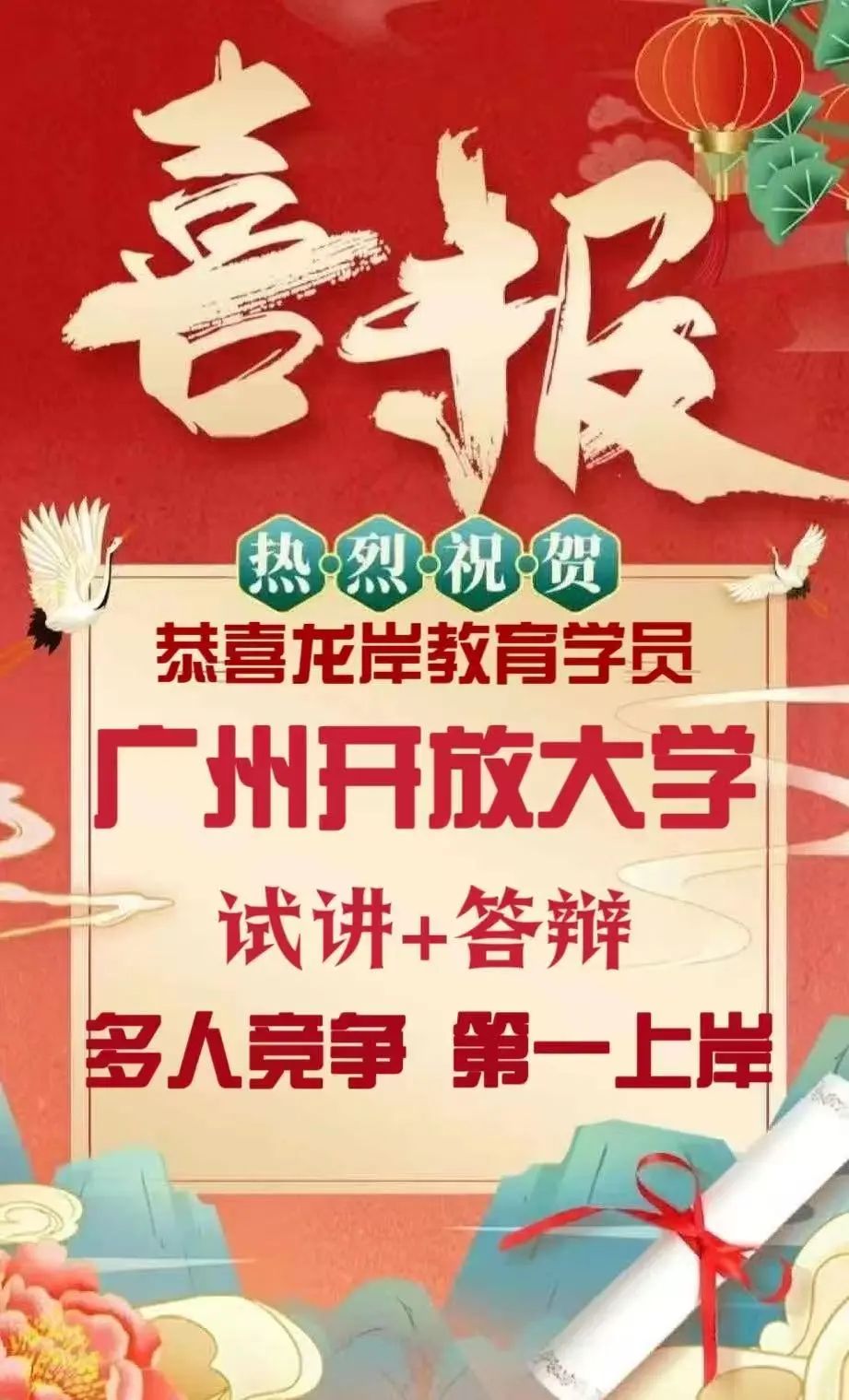 驻马店农业工程职业学院引进高层次人才