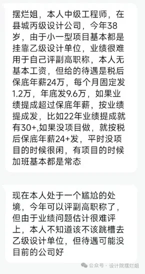 县城设计院,年薪30+,该跳槽吗