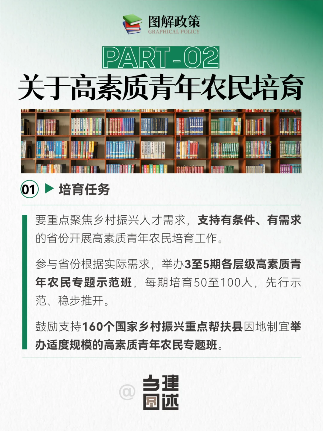 ?乡村振兴带头人培育“先锋计划”启动