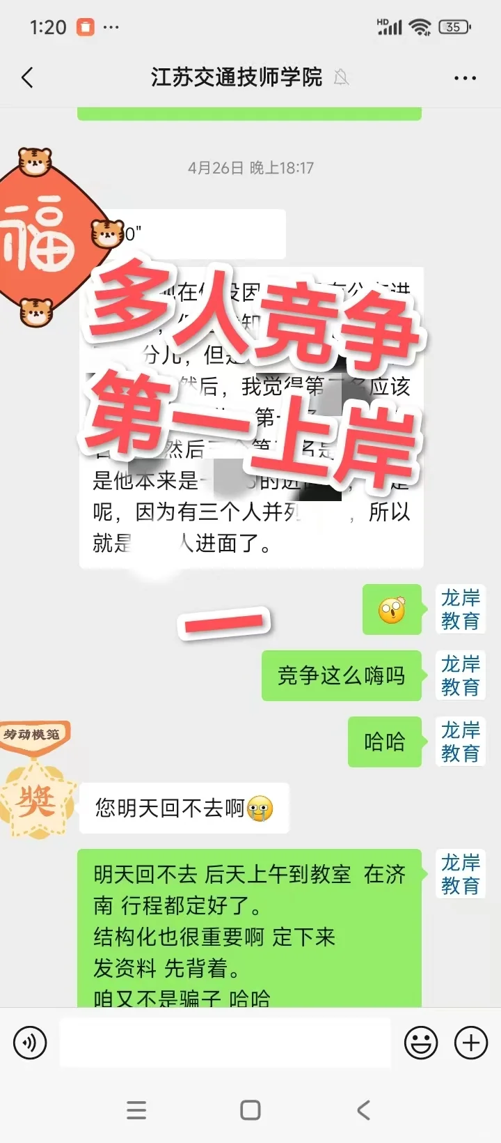 驻马店农业工程职业学院引进高层次人才
