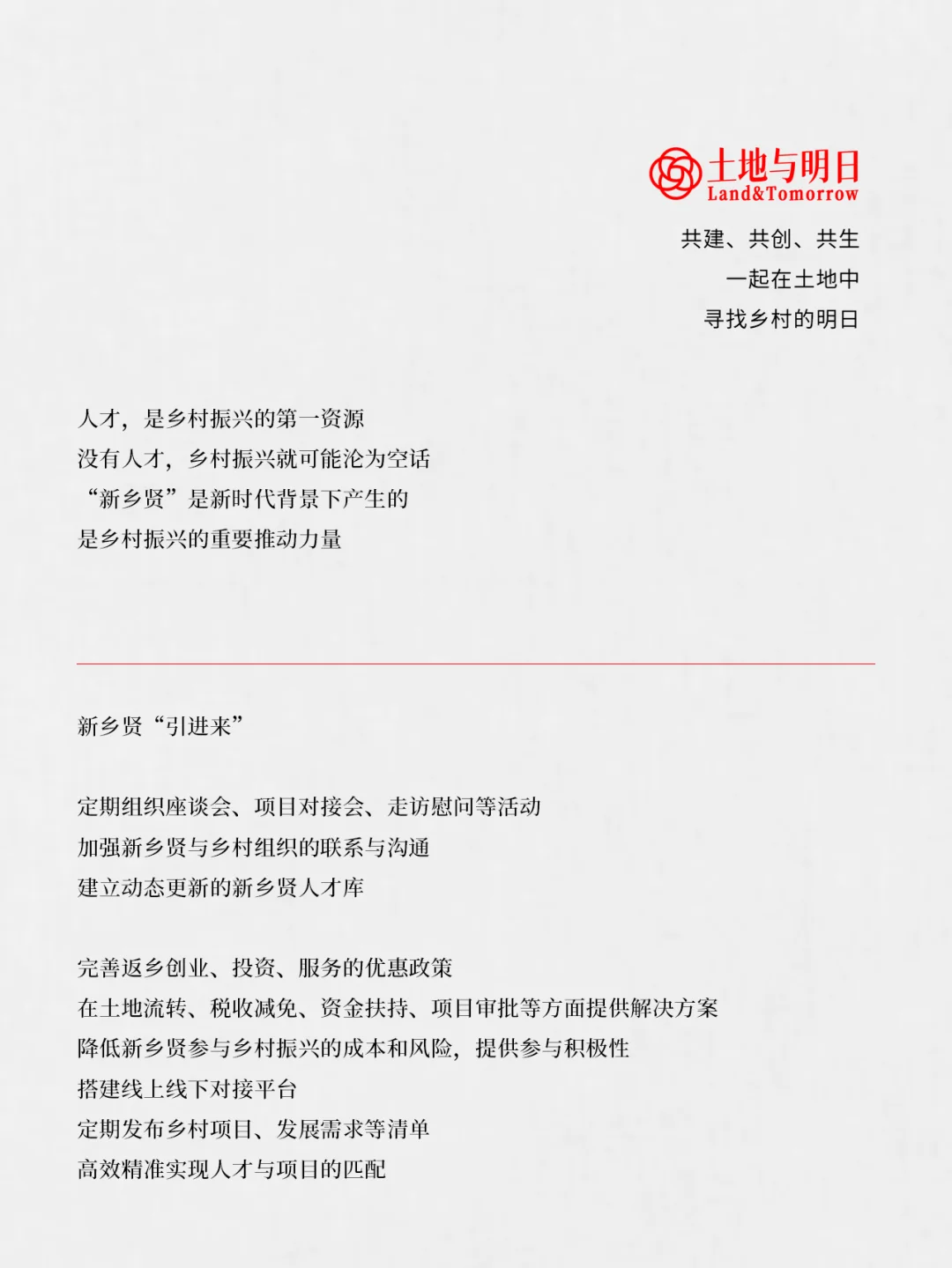 新乡贤为乡村带来“活力”，也带来“热度”