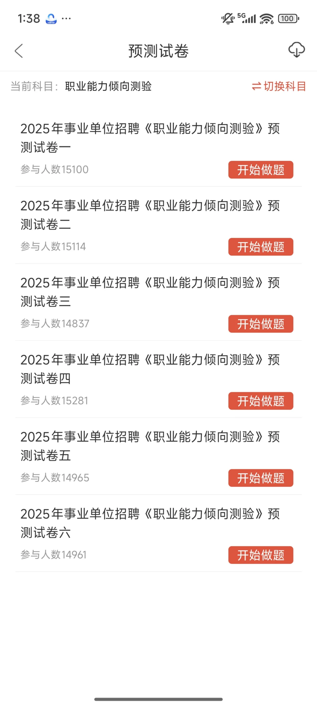 河北邯郸冀南新区事业编招聘,直接背!