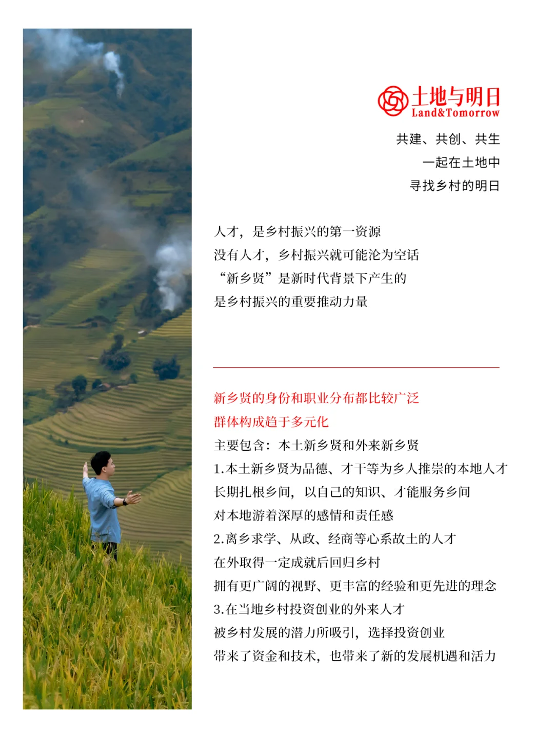 新乡贤为乡村带来“活力”，也带来“热度”