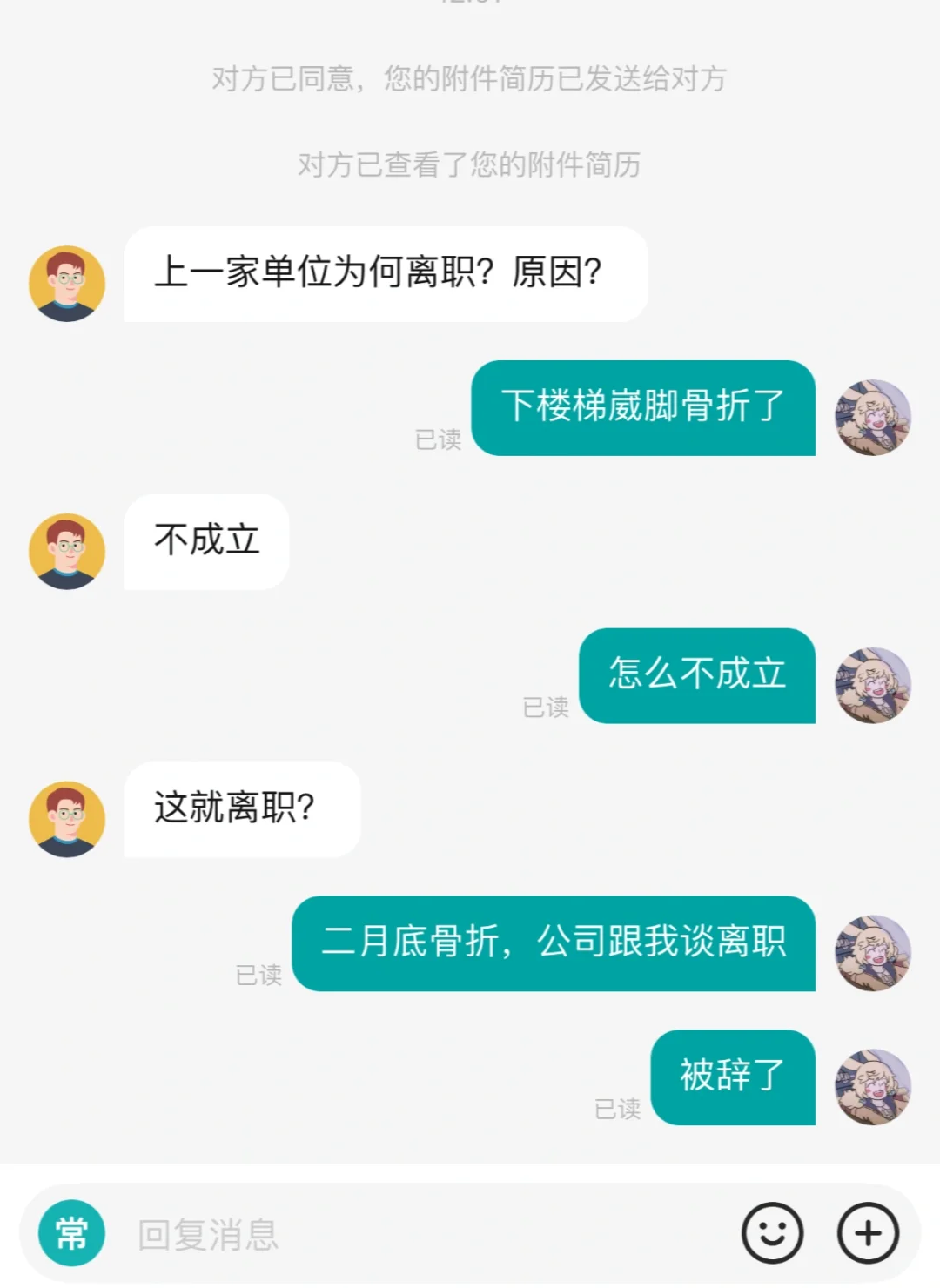工程造价找工作，网上段子照在我身上