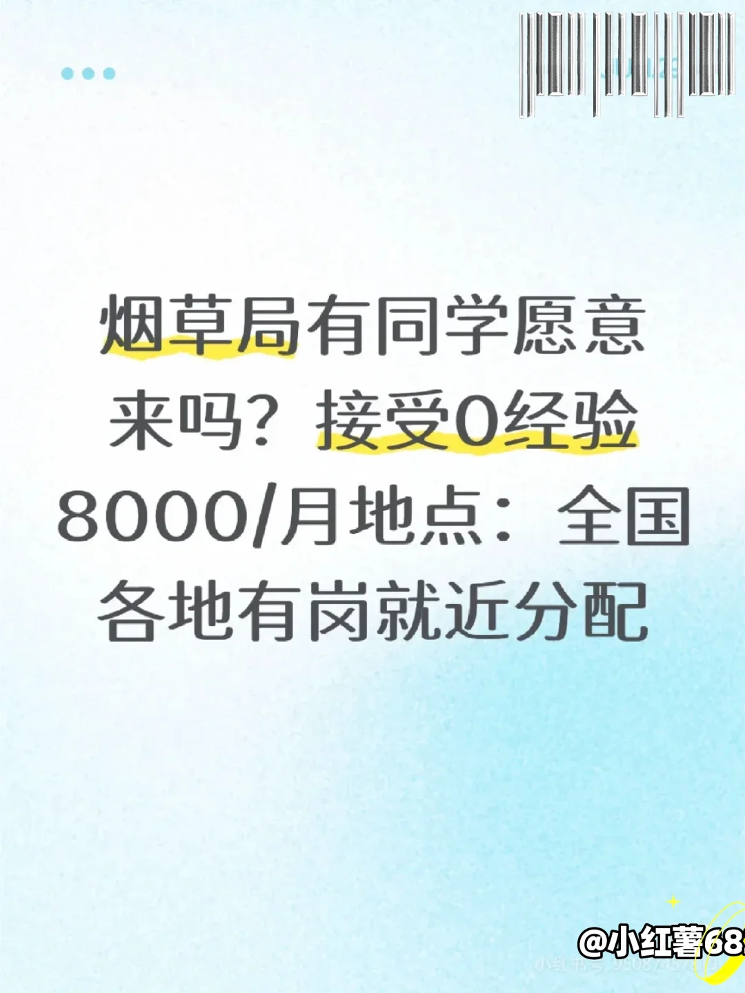 7月烟草急捞,急,投就?️