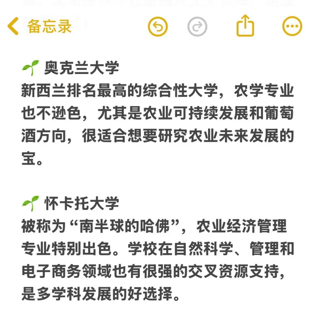 农学超赞绝出路—新西兰phd