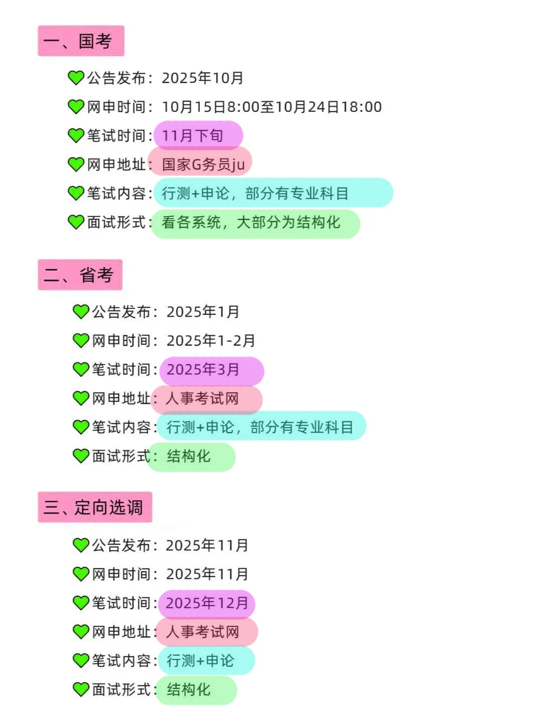 属于农学类的铁饭碗来啦!