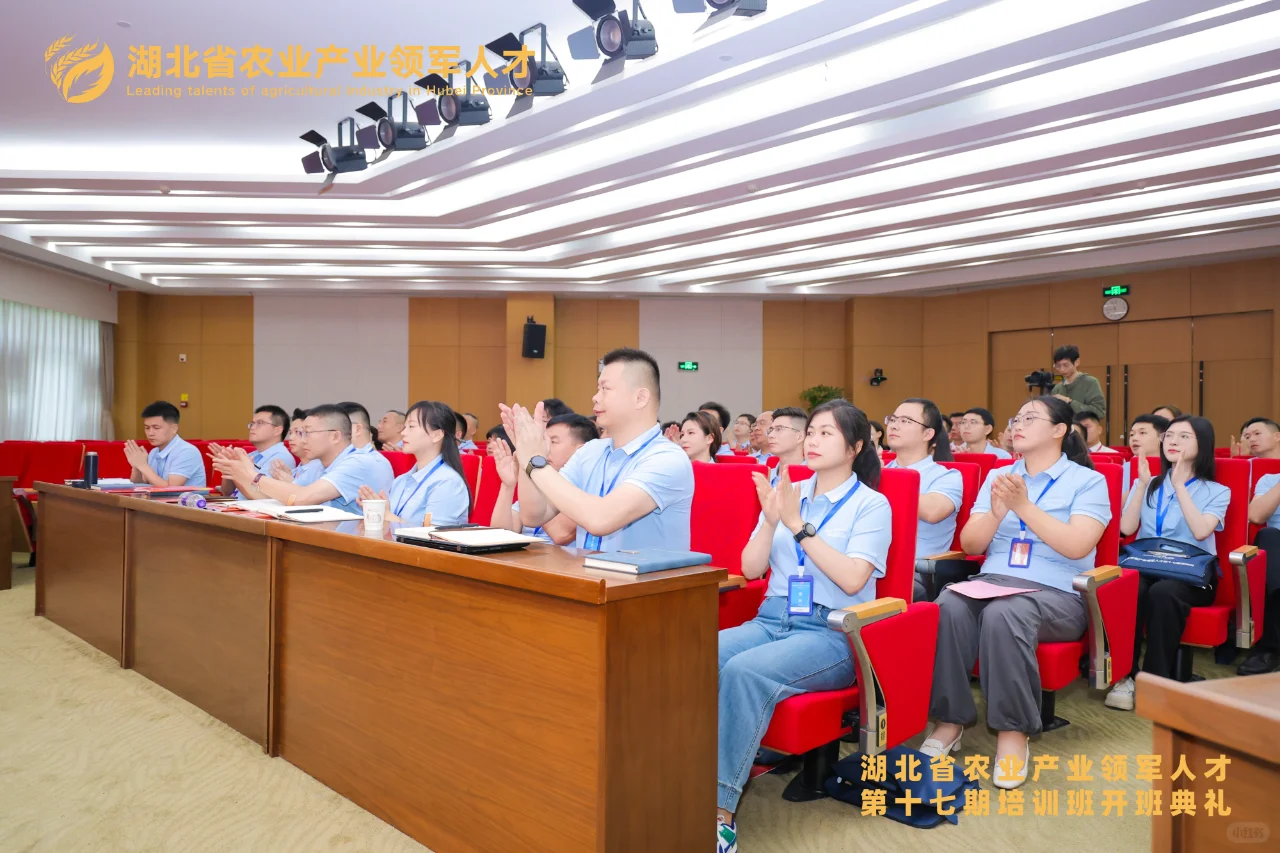 湖北省农业产业领军人才培训在武汉开班