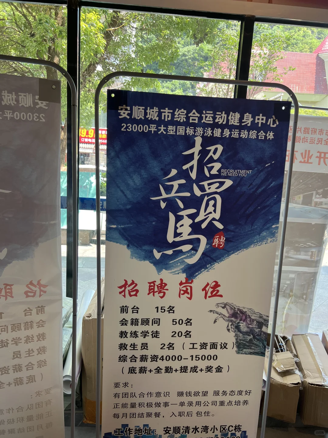 会籍顾问急招！！！名额有限