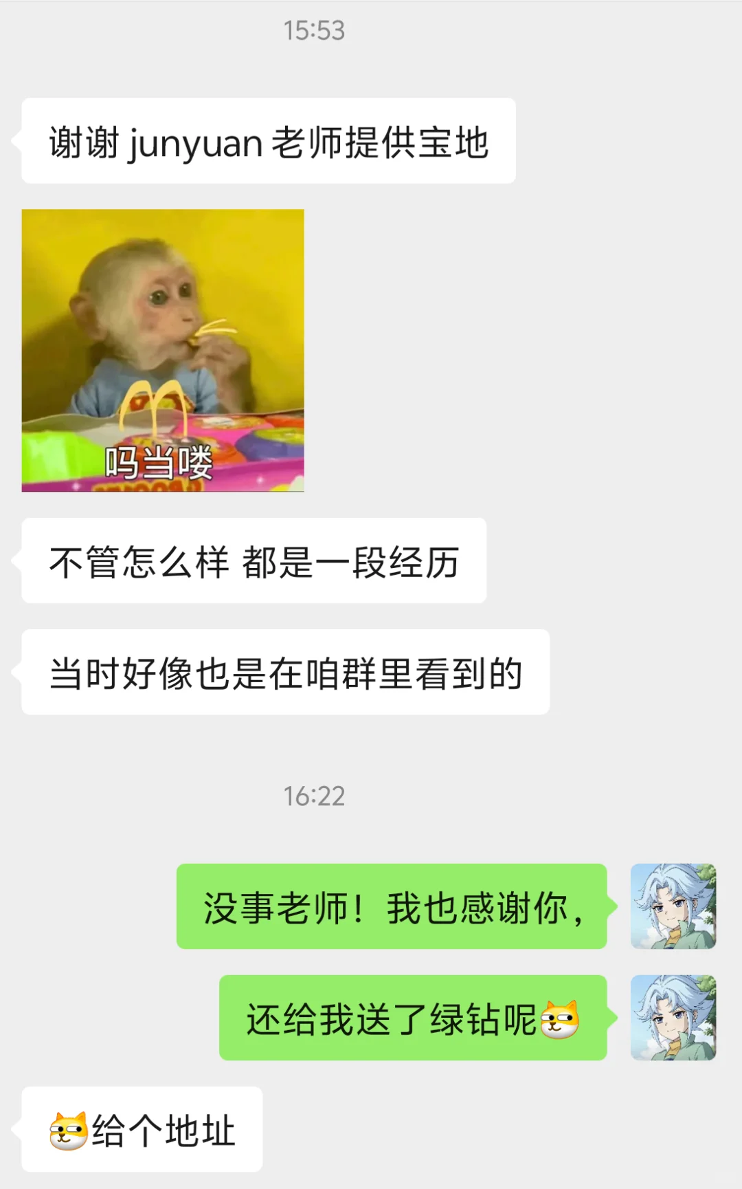 实习继任QQ音乐产运base深圳南山