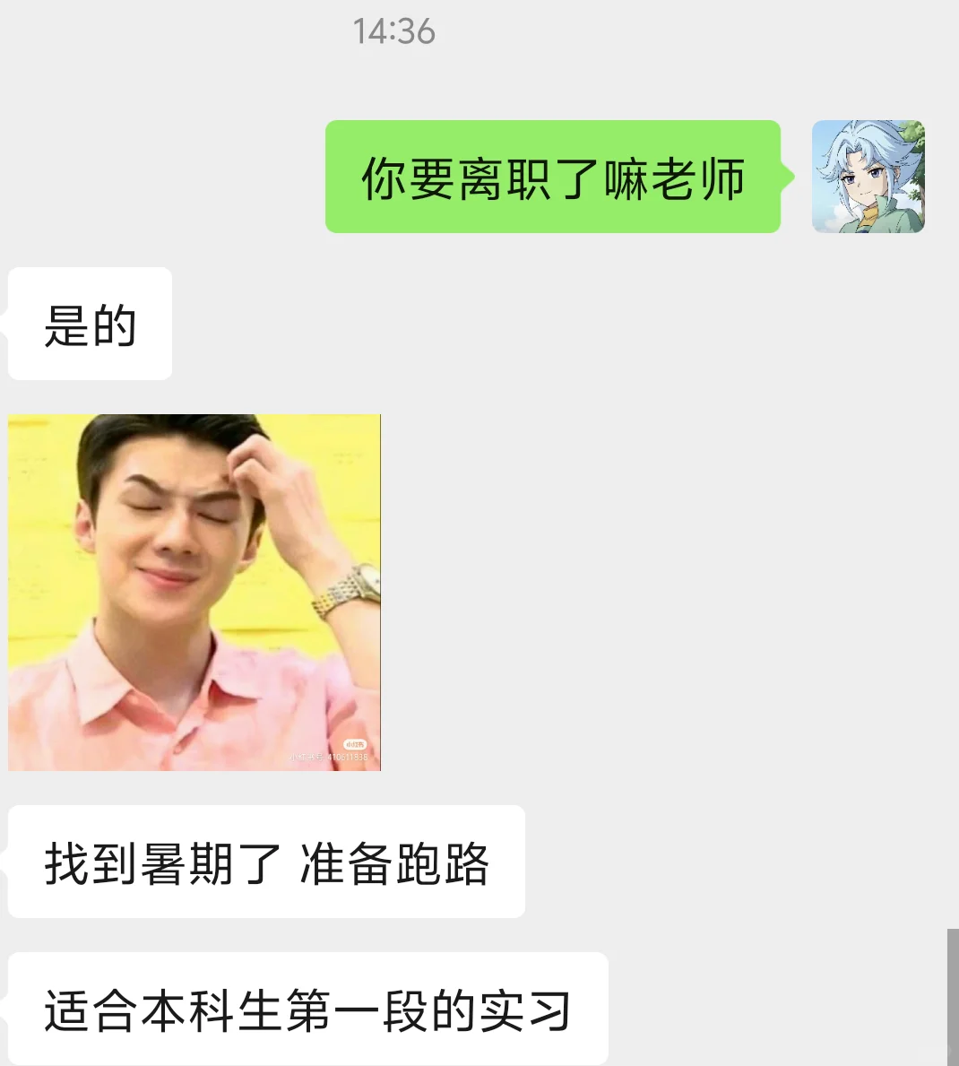 实习继任QQ音乐产运base深圳南山
