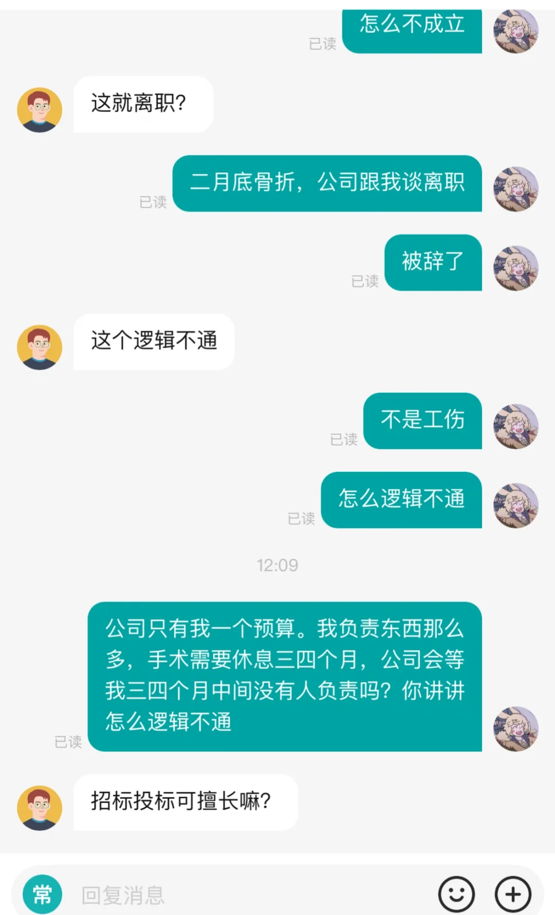 工程造价找工作，网上段子照在我身上